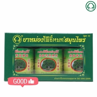 ยาหม่องสมุนไพร ตรา โพธิ์หยก โพธิ์เฮิร์บ ขนาด 15 กรัม (แพ็ค 3 ขวด) Phoyok Balm