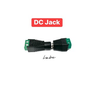 CCTV แจ็คกล้องวงจรปิด แจ๊คตัวเมีย แจ๊คตัวผู้ แจ็คdc หัวแจ็คdc12v jack dc 12v (ราคาต่อชิ้น)