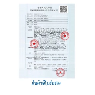 แผ่นตรวจคีโต พร้อมถ้วยตรวจ มีของแถม แผ่นตรวจค่าคีโตน ชุดเทสคีโตน