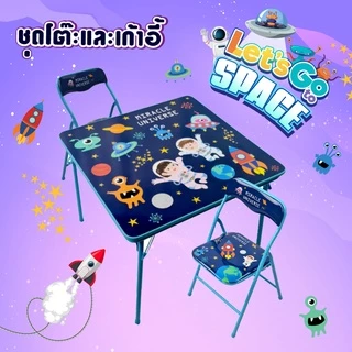 [เลือกสินค้าที่ตัวเลือก] โต๊ะ เก้าอี้ สำหรับเด็ก พับได้ ลายการ์ตูน ยูนิคอร์น (Unicorn) / อวกาศ