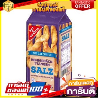 ⭐พิเศษ⭐ Gut&amp;gunstig Salz Gebackstangen Mit Butte 150g ขนมปังแท่งอบเกลือ 150 กรัม สินค้านำเข้า 🚙💨