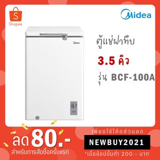 Midea Freezer ตู้แช่ฝาทึบ 3.5Q รุ่น BCF-100A