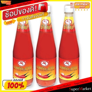 🚚พร้อมส่ง!! 💨 ซอสพริก ตราม้าบิน ขนาด 640g/ขวด ยกแพ็ค 3ขวด PEGASUS Chilli Sauce วัตถุดิบ, เครื่องปรุงรส, ผงปรุงรส อาหาร อ