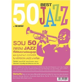 IS Song Hits หนังสือเพลง The Guitar 50 Best Jazz  50เพลง Jazz