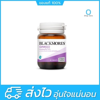 Blackmores แบลคมอร์ส กิงโกะ (30 เม็ด) Ginkgo (30 Tab)