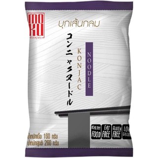 MOKU บุกเส้นกลม บุกเพื่อสุขภาพ Konjac noodle ขนาด160 กรัม