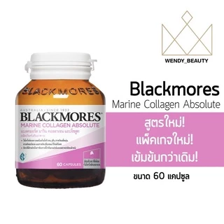 Blackmores(แบล็คมอร์) Marine Collagen Absolute 60 แคปซูล หมดอายุ 11/2027