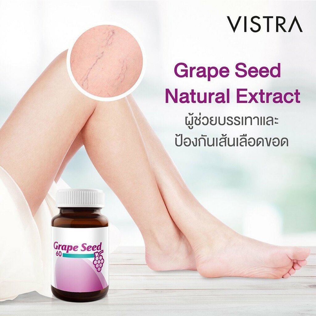 Vistra Grape Seed 60mg 30 caps วิสตร้า สารสกัดจากเมล็ดองุ่น 30 แคปซูล - รูปที่ 2
