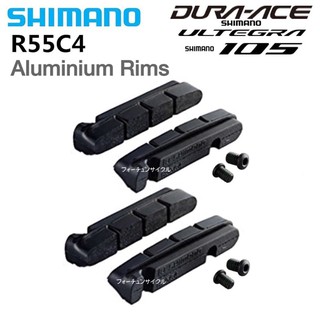 🇯🇵✨SHIMANO - BRAKE SHOES✨PRODUCT OF JAPAN✨🇯🇵