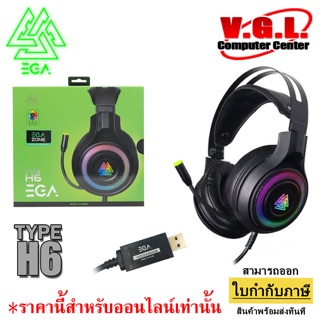 EGA TYPE H6 GAMING HEADSET 7.1 Surround หูฟังเกมมิ่ง