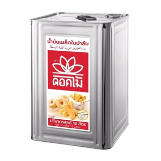 น้ำมันเมล็ดในปาล์ม ตรา ดอกไม้ ขนาด 18 ลิตร