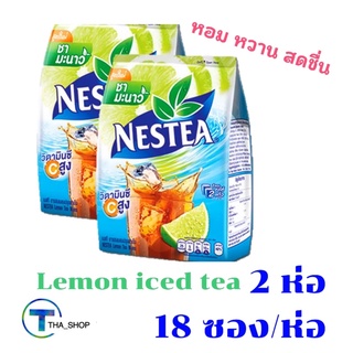 THA shop (2x18ซอง) Nestea เนสที ชารสเลมอนปรุงสำเร็จ ชามะนาว ชาเนสทีผง Lemon tea 3in1 ชาผงปรุงสำเร็จ เครื่องดื่มชามะนาว