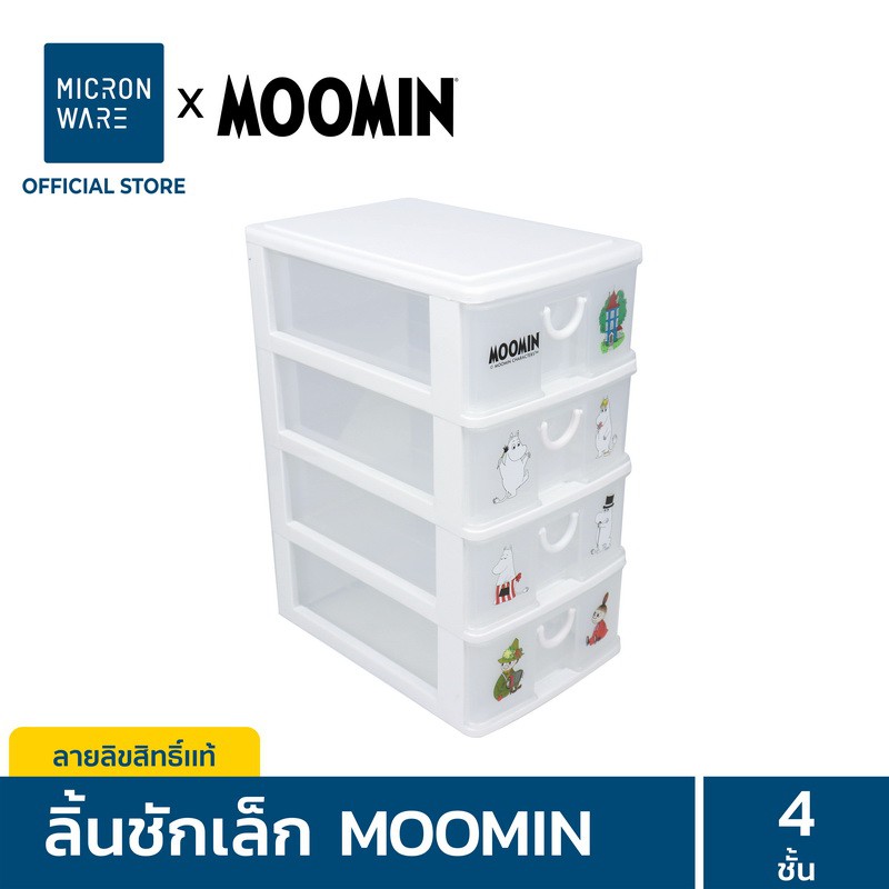 Micronware ลิ้นชักพลาสติก 4 ชั้น Drawer รุ่น 5808 ลายลิขสิทธิ์แท้มูมิน Moomin ขนาด 18.5 x 26 x 35 ซม