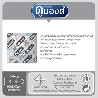 Dumont ถุงยางอนามัย ถุงยางดูมองต์ ขนาด 49,52,54 มม (แบบ 1 ซอง)