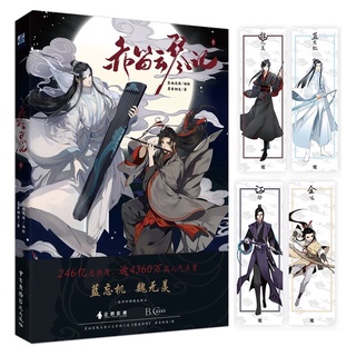 มาเพิ่ม พร้อมส่ง 2เล่ม❤️ ม่านฮวาปรมาจารย์ลัทธิมาร เ