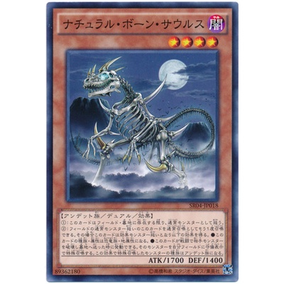 SR04 SR04-JP018JP SR04-JP018JP Structure Deck SR04 Common JP SR04-JP018 0821000000443