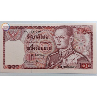 ธนบัตร 100 บาท แบบ 12 ลายเซ็น พนัส-วิจิตร หายาก (1 ใบ)