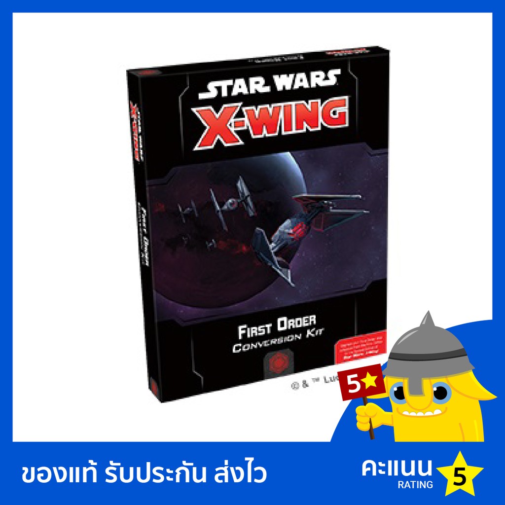 first order conversion kit