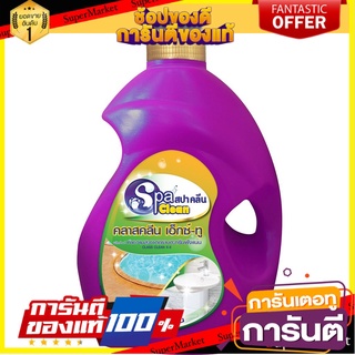 🔥แนะนำ🔥 Spaclean สปาคลีนน้ำยาขจัดคราบปูน 3800มล.เข้มข้น สุดพิเศษ!!