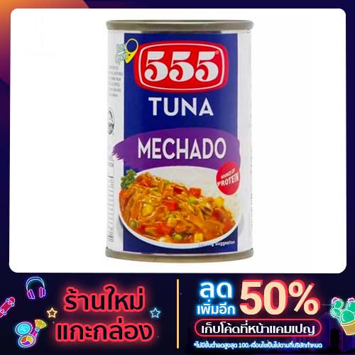 555 Tuna CANNED GOODS