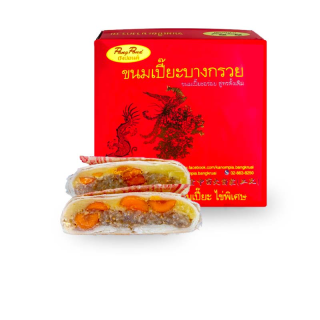 [ลด 15% โค้ด MTJAN1502 ]-ไซส์ XXL- ขนมเปี๊ยะใหญ่ไข่พิเศษ ขนาด 710 กรัม