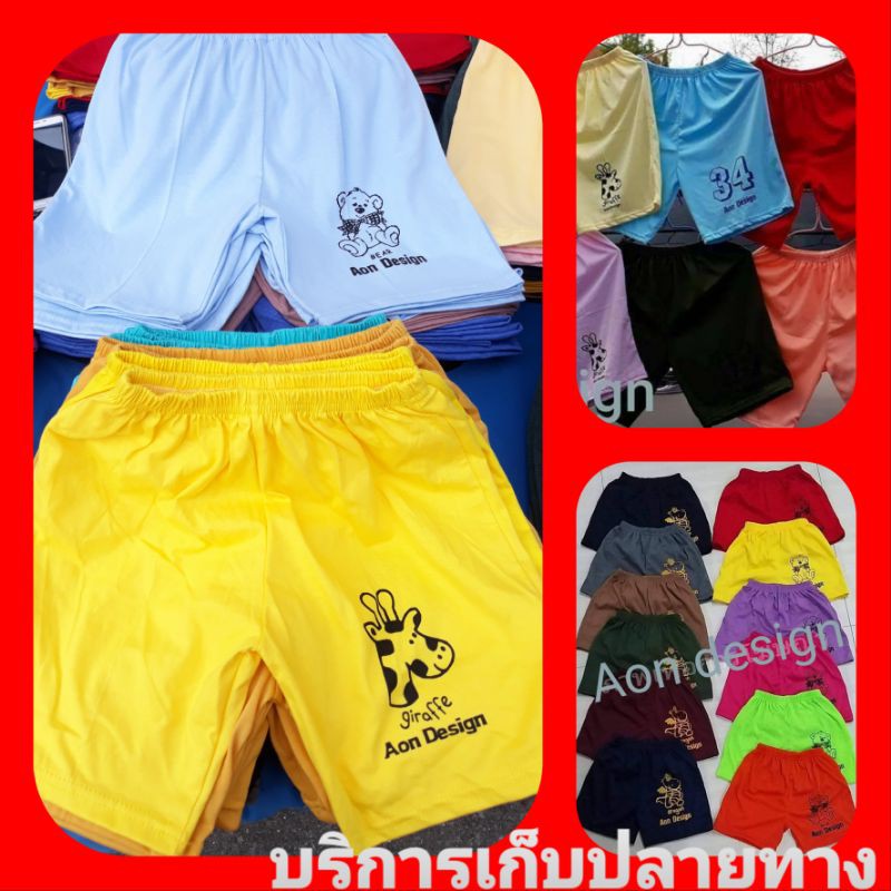 (แพ็ค12ตัว) กางเกงขาสั้นเด็ก 0-12ปี ราคาถูก