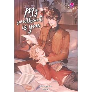 นิยายวาย My Sweetheart is you