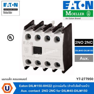 Eaton - อุปกรณ์เสริม (สำหรับติดด้านหน้า)  2NO 2NC for DILM40-DILM150 รหัส DILM150-XHI22 สั่งซื้อได้ที่ร้าน Ucanbuys