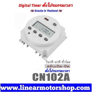 Digital timer อุปกรณ์ตั้งโปรแกรมเวลา