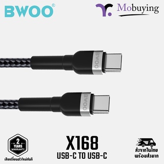 สายชาร์จ BWOO X168 USB-C to USB-C 3.0A สายโอนถ่ายข้อมูล สายชาร์จไว สาย Type-C สายถัก รับประกันสินค้า 2 ปี #mobuying