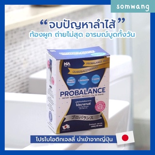 ส่งฟรี Probalance ProbioticJelly โพรไบโอติกส์ โปรบาลานซ์ เจลลี่ ปัญหาท้องผูก ท้องอืด ท้องเสียง่าย ขับถ่ายยาก 1กล่อง20ซอง