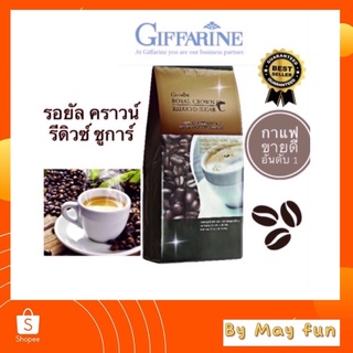 กาแฟกิฟฟารีน #กาแฟขายดีอันดับ1 #กาแฟรอยัลคราวน์รีดิวซ์ชูการ์ กิฟฟารีน สูตรลดปริมาณน้ำตาล 30%