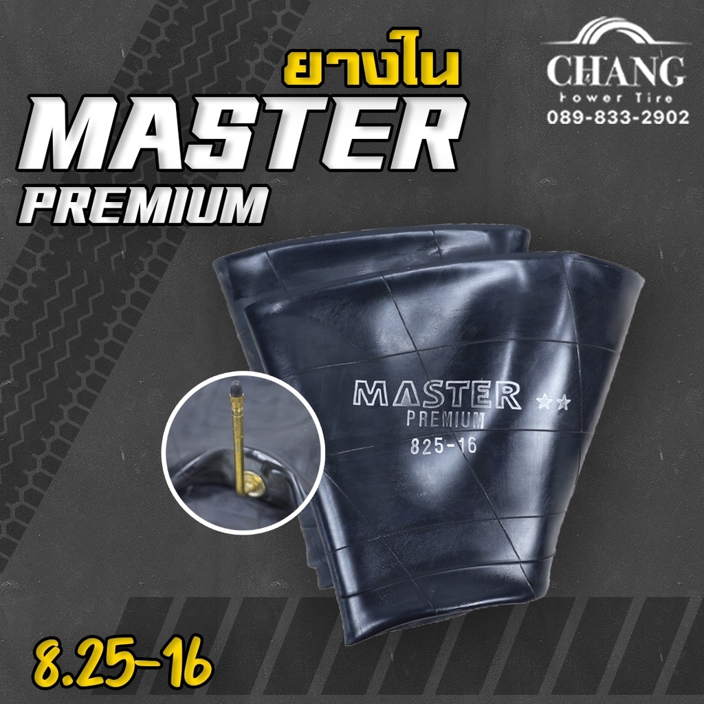 ยางใน 8.25-16 ( 825-16 ) ยี่ห้อMASTER จุ๊บยาว