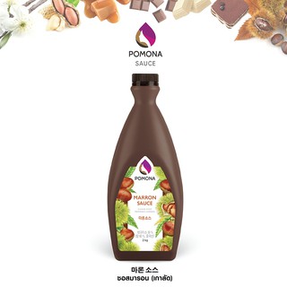 Pomona –Marron Sauce โพโมนา ซอส มารอน (เกาลัด) 2kg. [ผลิตจากประเทศเกาหลี]