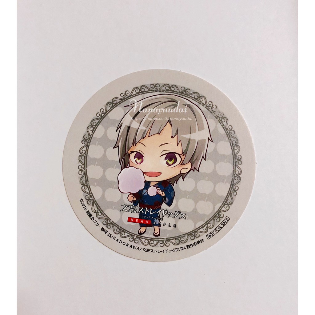 ที่รองแก้ว Atsushi Nakajima | Bungo Stray Dogs