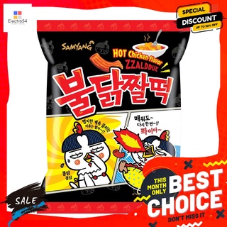 ซัมยังไจต๊อกสแน็คสูตรเผ็ด 120 กรัม SAMYANG ZZALDDUCK SNACK 120 G.