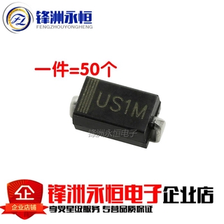 ไดโอดกู้คืนเร็วUS1M 1A1000V SMA SMD HER107 UF4007 us1mf