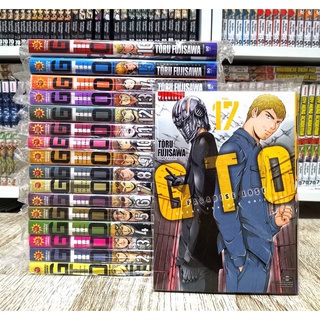 GTO PARADISE LOST​ ยกเซ็ท เล่ม1-17ล่าสุด จีทีโอ​ ของใหม่มือ1