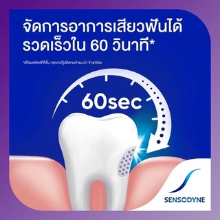 แพค 2 หลอด 🦷Sensodyne Rapid action 100 กรัม สูตรลดเสียวฟันอย่างรวดเร็ว แพค 2 หลอด