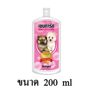 Chaingard เชนการ์ด แชมพูสุนัข สำหรับลูกสุนัข ขนาด 200 ml.