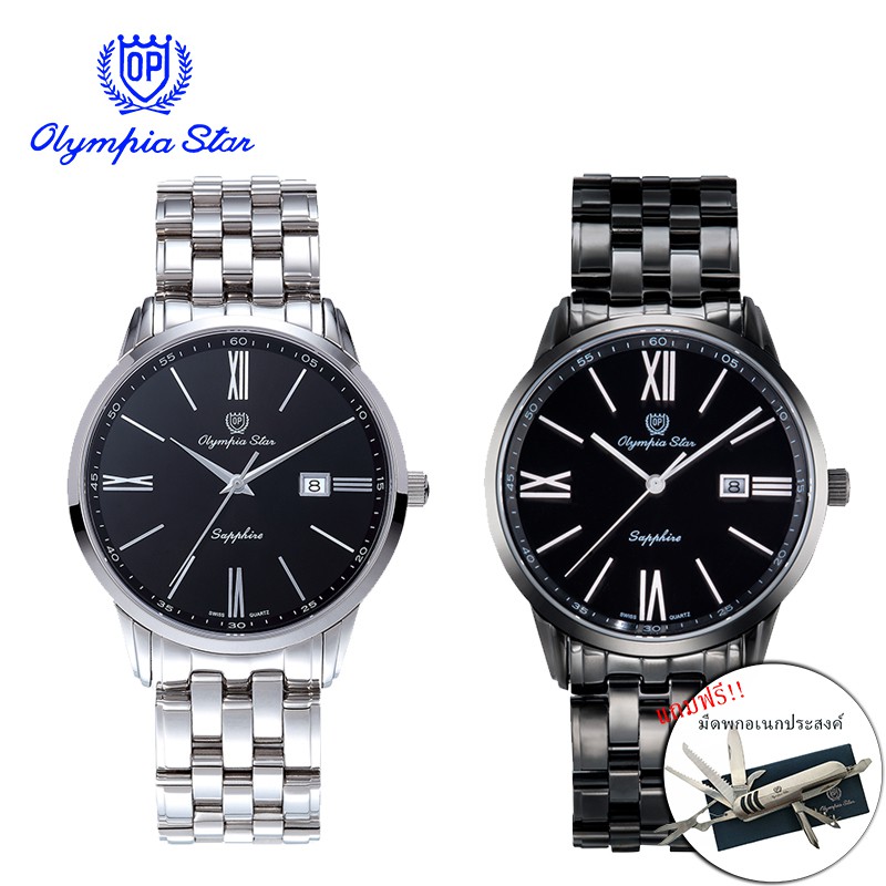 Olympia Star Watch [OPA] นาฬิกาผู้ชาย รุ่น 58061MS , 58061MB  ( รับประกัน 1 ปีเต็ม )