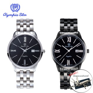 Olympia Star Watch [OPA] นาฬิกาผู้ชาย รุ่น 58061MS , 58061MB  ( รับประกัน 1 ปีเต็ม ) **แถมฟรี มีดพกอเนกประสงค์**