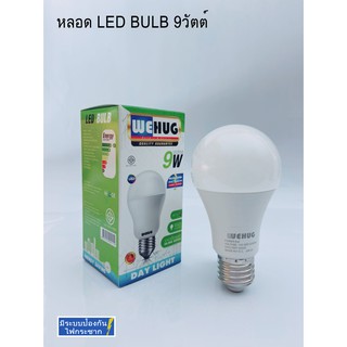 ชื่อสินค้า : หลอด LED BULB 9วัตต์