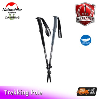 ไม้เท้าเดินป่า Naturehike 7075 Alloy Trekking Pole (รับประกันของแท้ศูนย์ไทย)