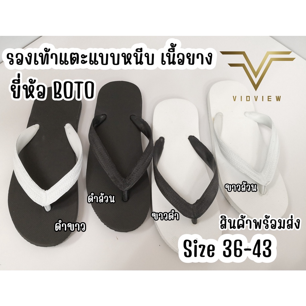 VIDVIEW !!ลดสนั่น!! รองเท้าแตะชาย แบบสวม Adda 58V01m1 เบอร์ 36-40 เนื้อยาง น้ำหนักเบา