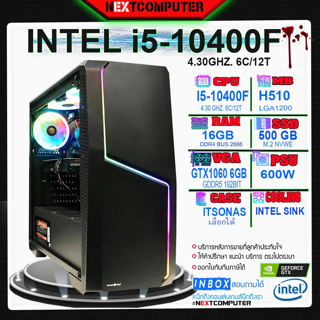 PC Gaming I5 10400F l GTX 1060 6G [SKU0100] RAM 16GB I SSD 500GB  l เล่นเกมส์ สตริมเกมส์