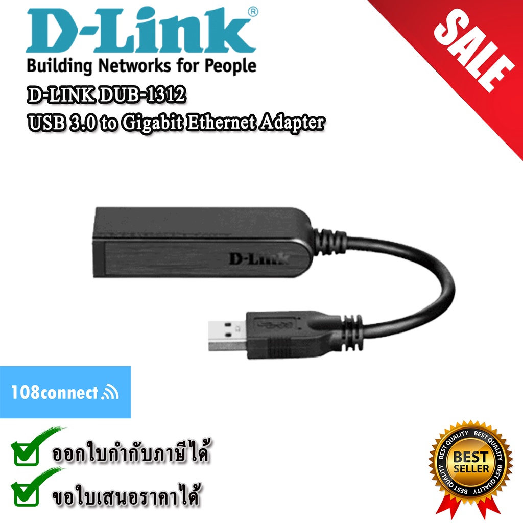 D-LINK DUB-1312 USB 3.0 to Gigabit Ethernet Adapter