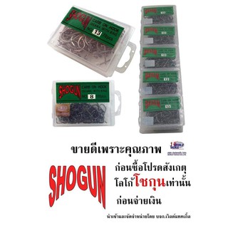 เบ็ดกล่องโชกุน shogun iseama ring ก้นห่วง