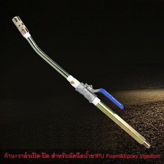 ปืนอัดฉีดน้ำยาพียูโฟม(PU Foam Injection) ปืนอัดฉีดน้ำยาอิพ๊อกซี่(Epoxy Injection)