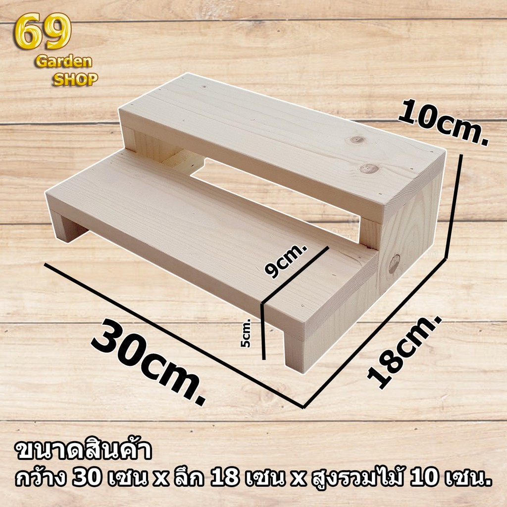 ชั้นวางของ 2 ชั้น ขนาด  (30cmxลึก 18 cm สูง 10 cm)